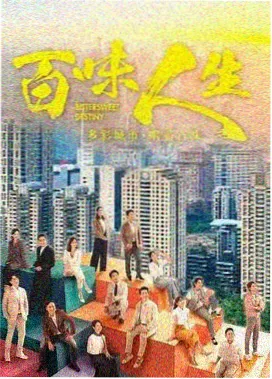 悬疑动漫《寄生博物馆》封面